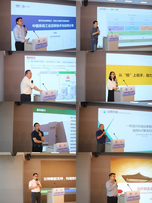 工業(yè)連接與設(shè)備上云新篇章 論壇圓滿落幕，測評征集與技術(shù)咨詢同步推進