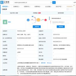 京東供應鏈科技公司成立 注冊資本超千萬，聚焦網絡技術開發與咨詢
