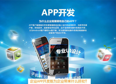 電商類APP開發(fā)報(bào)價(jià)指南 你想知道的這里都有