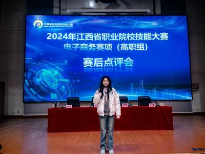 我院在2024年江西省職業(yè)院校技能大賽“電子商務(wù)”賽項(xiàng)喜獲佳績