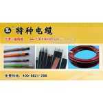 天纜總廠YH電纜報(bào)價(jià)與泰州批發(fā)指南 特種電纜的市場(chǎng)價(jià)值解析